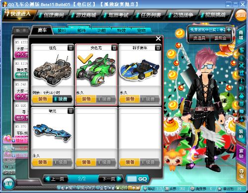 仅仅是一场 仅仅是一场