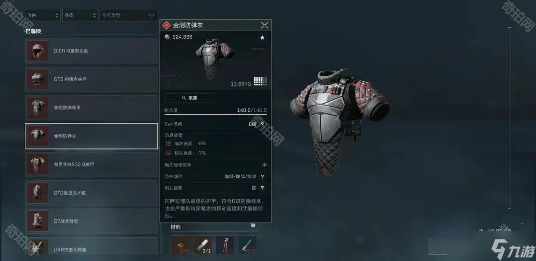 当传出公牛